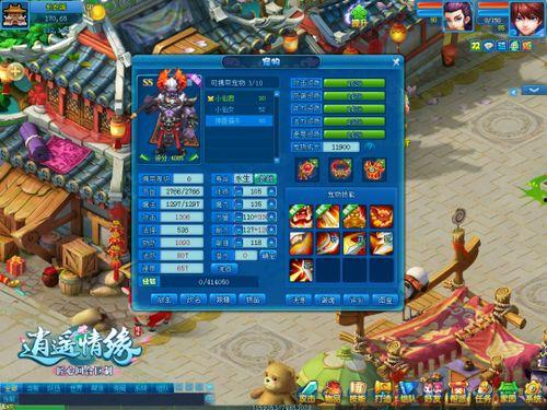 逍遥情缘最新神兽爆料,神秘力量觉醒,战力再升级! 第2张 逍遥情缘最新神兽爆料,神秘力量觉醒,战力再升级! 第2张